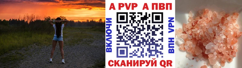 APVP VHQ  продажа наркотиков  Городище 