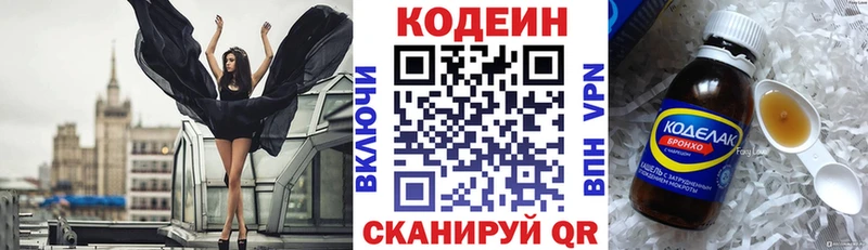 купить  сайты  Городище  Кодеиновый сироп Lean Purple Drank 