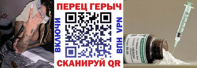 ГЕРОИН VHQ  Городище 
