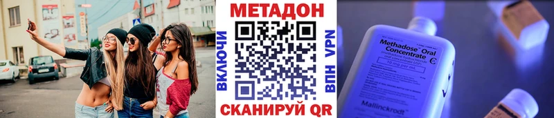 МЕТАДОН methadone дарнет шоп блэк спрут маркетплейс Городище